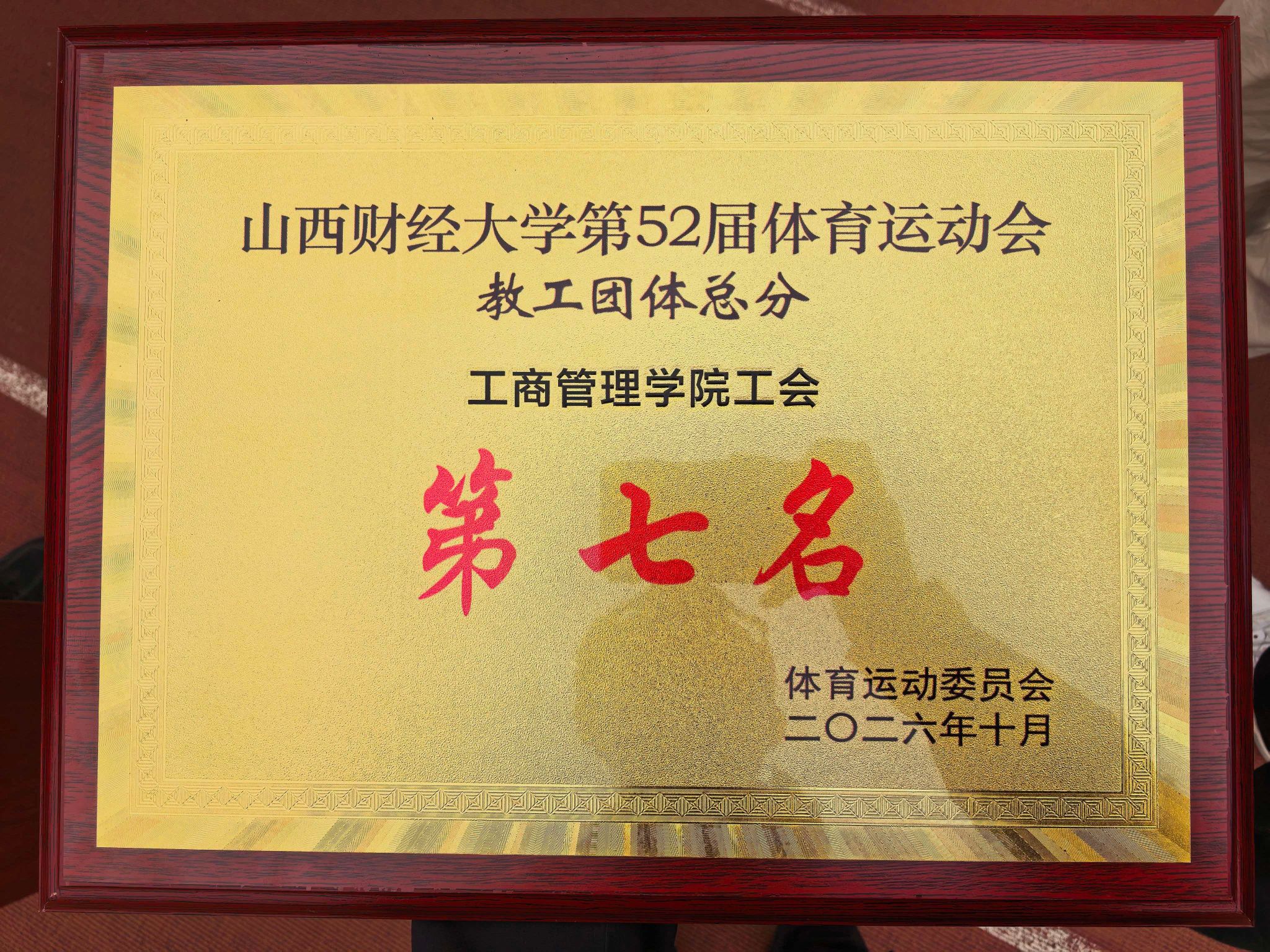 微信图片_2026-10-20_112434_411.jpg